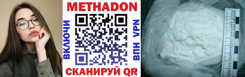 Метадон кристалл  Купить  Донецк 